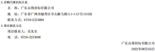 湛江市坡頭區(qū)婦幼保健院升級建設（異地搬遷新建）項目數(shù)字化建設及醫(yī)療設備采購-信息數(shù)字化采購項目【項目編號：ZDZJ22-Z21080】結果公告(圖3)