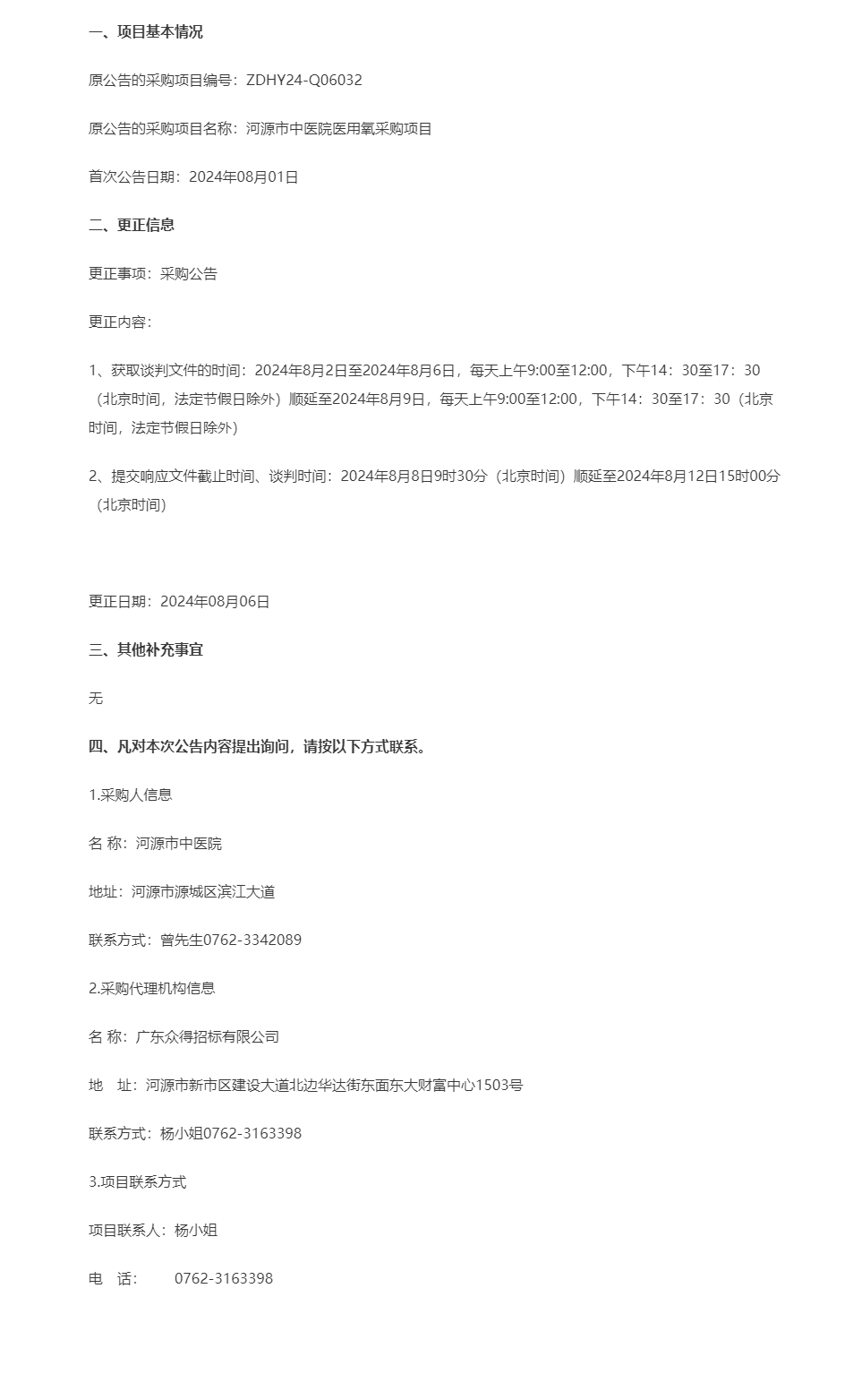 無(wú)標(biāo)題.png